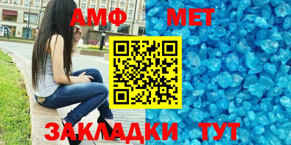 Амфетамин Розовый  Амфетамин  Заволжье  Вход с VPN 