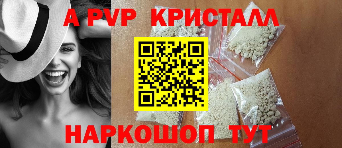 A-PVP СК КРИС Заволжье