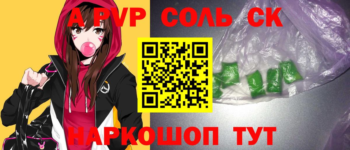 Заволжье  Альфа ПВП крисы CK  Вход с VPN  закладки  APVP СК КРИС 