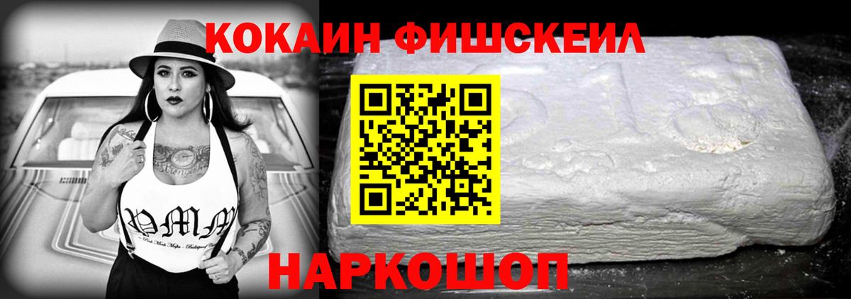 Кокаин Перу  КОКАИН 97%  Заволжье  COCAIN  Вход с VPN 