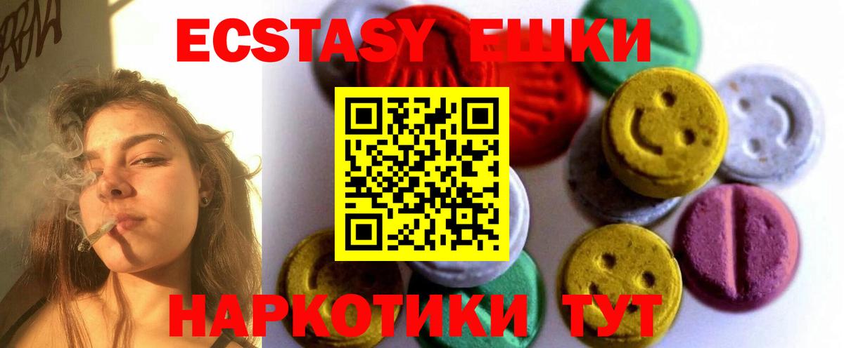Ecstasy круглые Заволжье