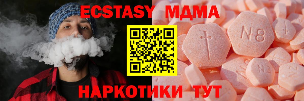 Заволжье  Экстази 280 MDMA  Экстази таблы  Вход с VPN 