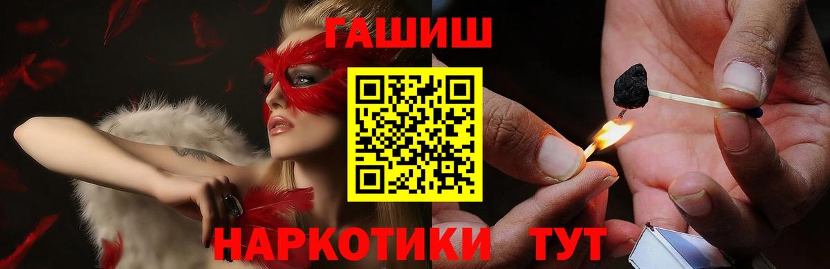 Заволжье  ГАШИШ  Вход с VPN  ГАШИШ ice o lator 