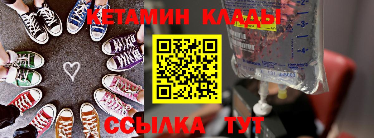 Заволжье  Кетамин ketamine  Вход с VPN 