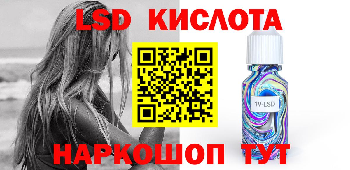 ЛСД экстази ecstasy  LSD-25 экстази кислота  Вход с VPN  Заволжье 