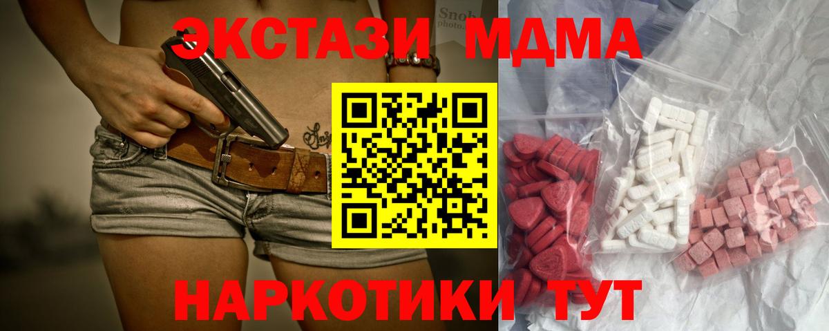 МДМА Molly  МДМА молли  Вход с VPN  Заволжье 