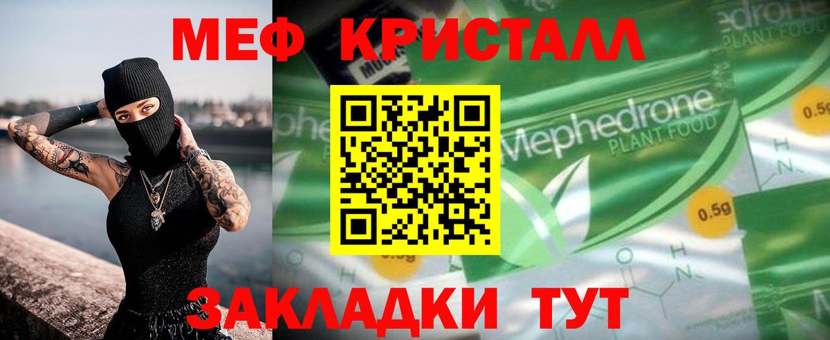 МЕФ мука Заволжье