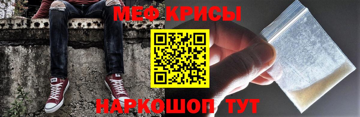 МЕФ мука  Вход с VPN  Мефедрон 4 MMC  Меф  Заволжье 