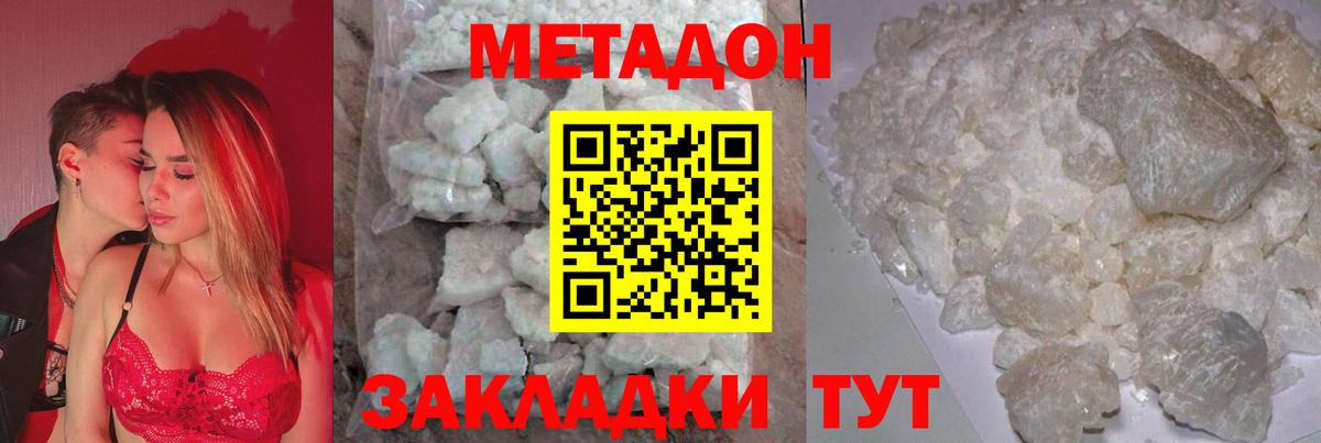 hydra зеркало  МЕТАДОН VHQ  Вход с VPN  Заволжье  Метадон methadone 