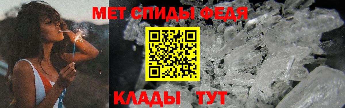 Метамфетамин витя  Вход с VPN  Заволжье 