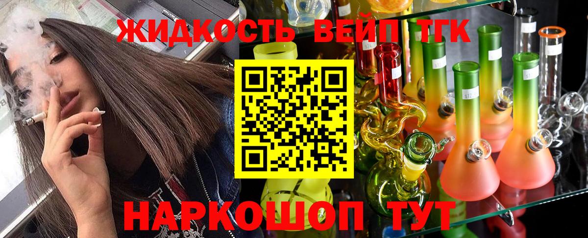 ТГК THC oil Заволжье