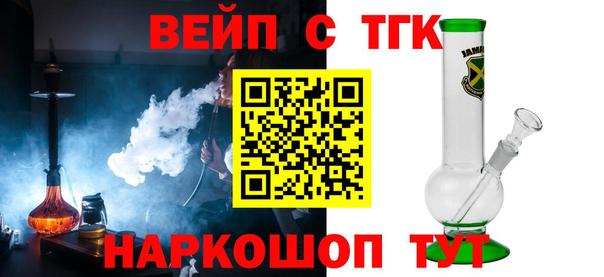Заволжье  ТГК жижа  Вход с VPN 